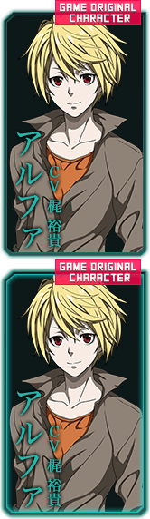 アルファ