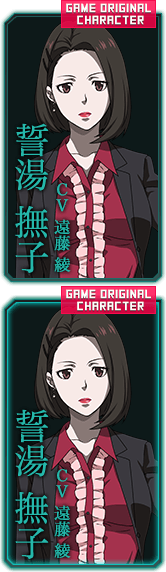 誓湯 撫子