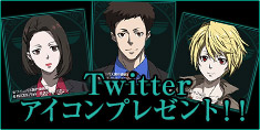 Twitter アイコンプレゼント！！